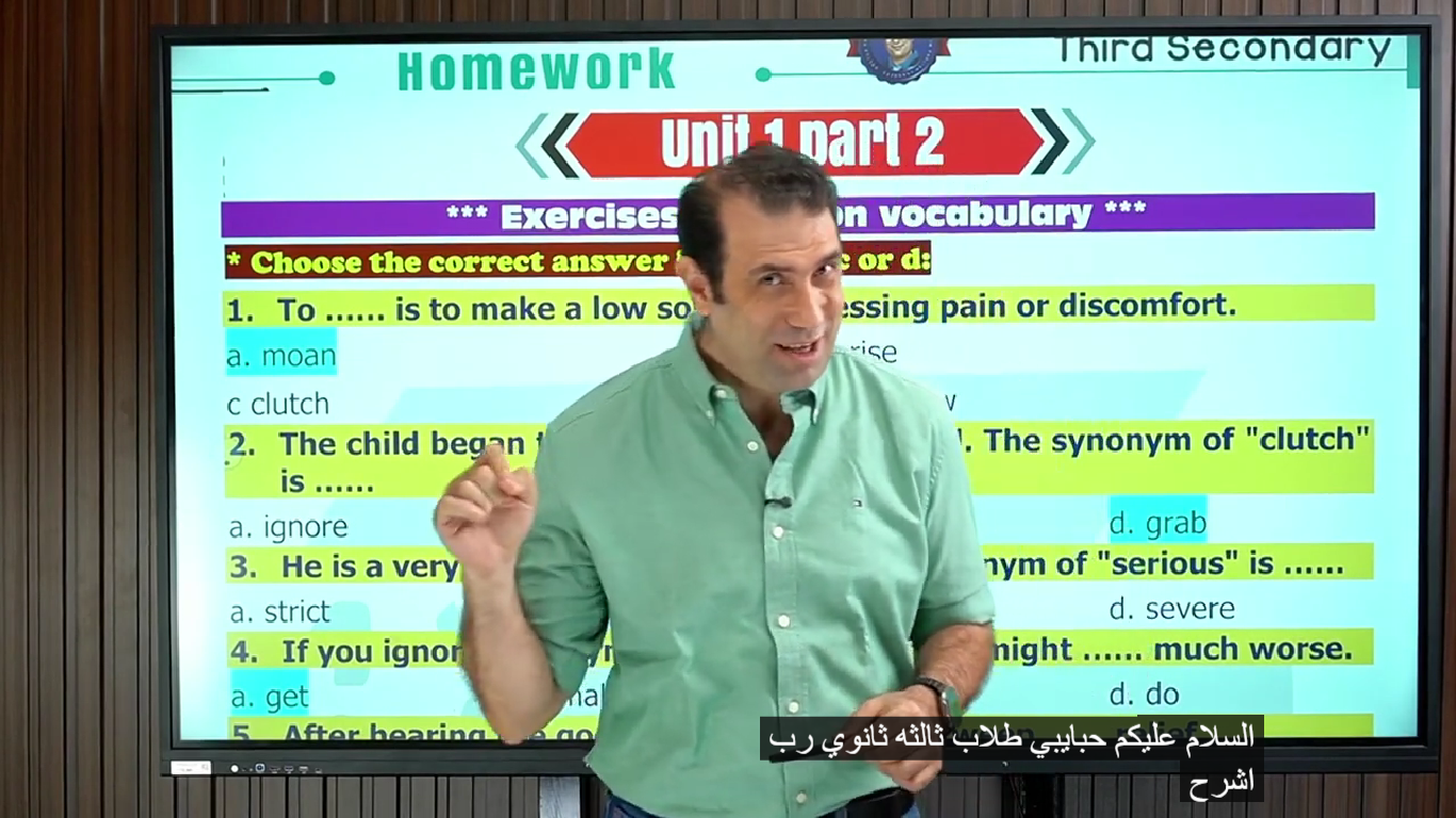 Unit 1 Part 2- شرح وتحليل الواجب - للصف الثالث الثانوى