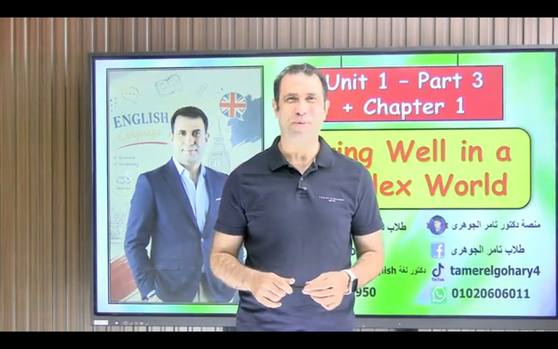 Unit 1 Part 3- شرح وتحليل الواجب - للصف تانيه بكالوريا