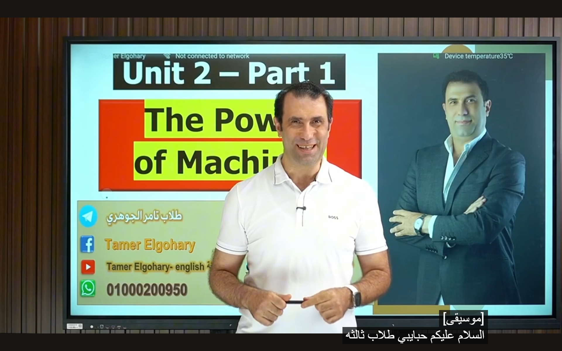 Unit 2 Part 1- شرح وتحليل الواجب - للصف الثالث الثانوى